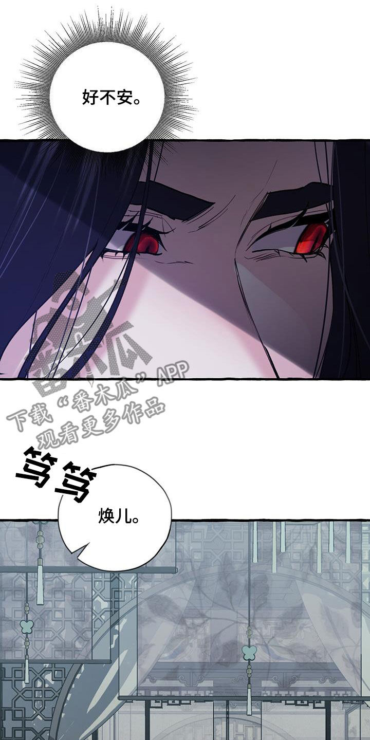 第131章：实情2