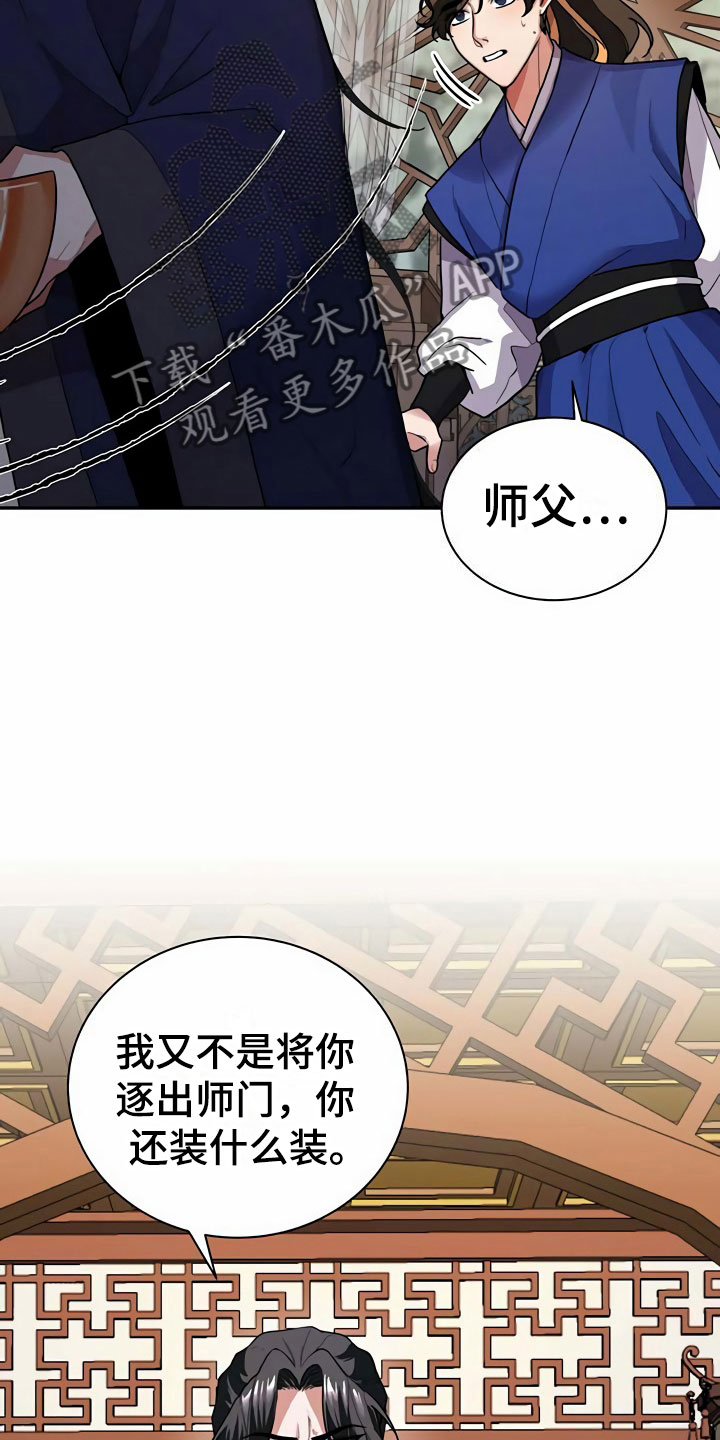 第6章：赶走3