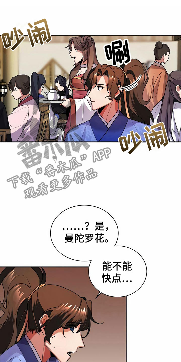 第11章：搭话0