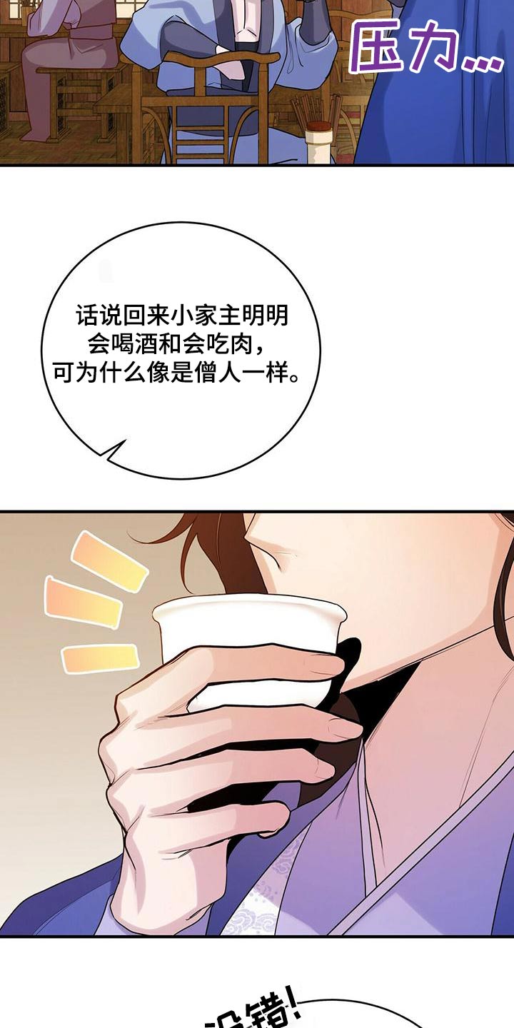 第79章：只有师父3