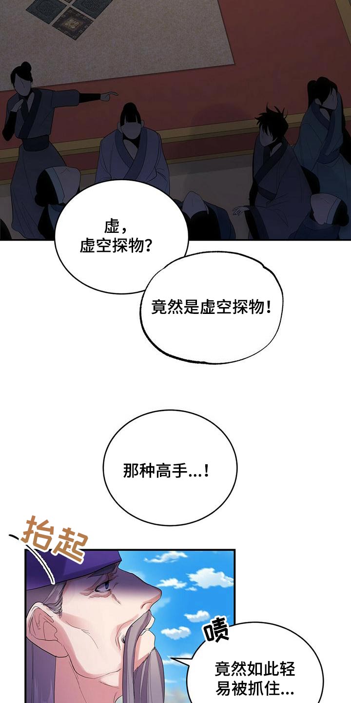 第68章：不要走2