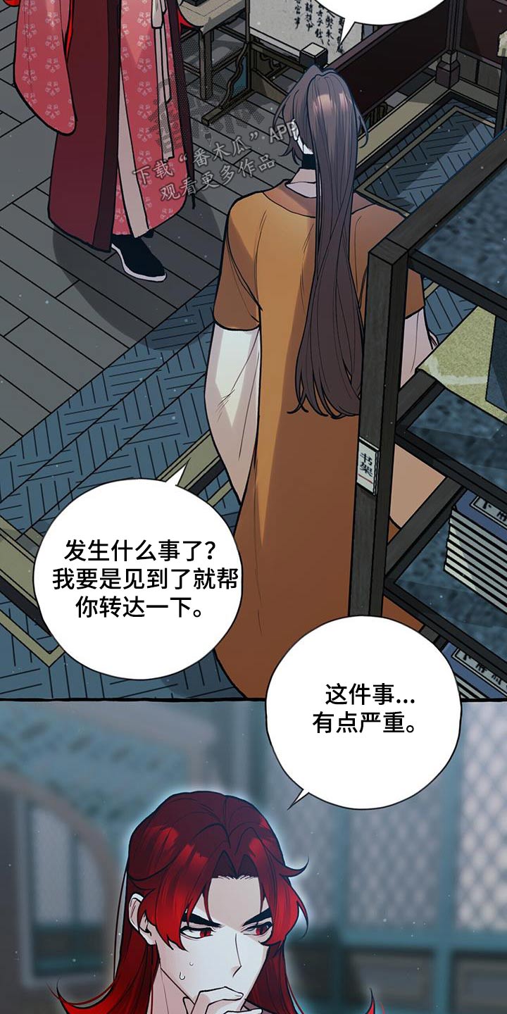 第121章：我的意见2