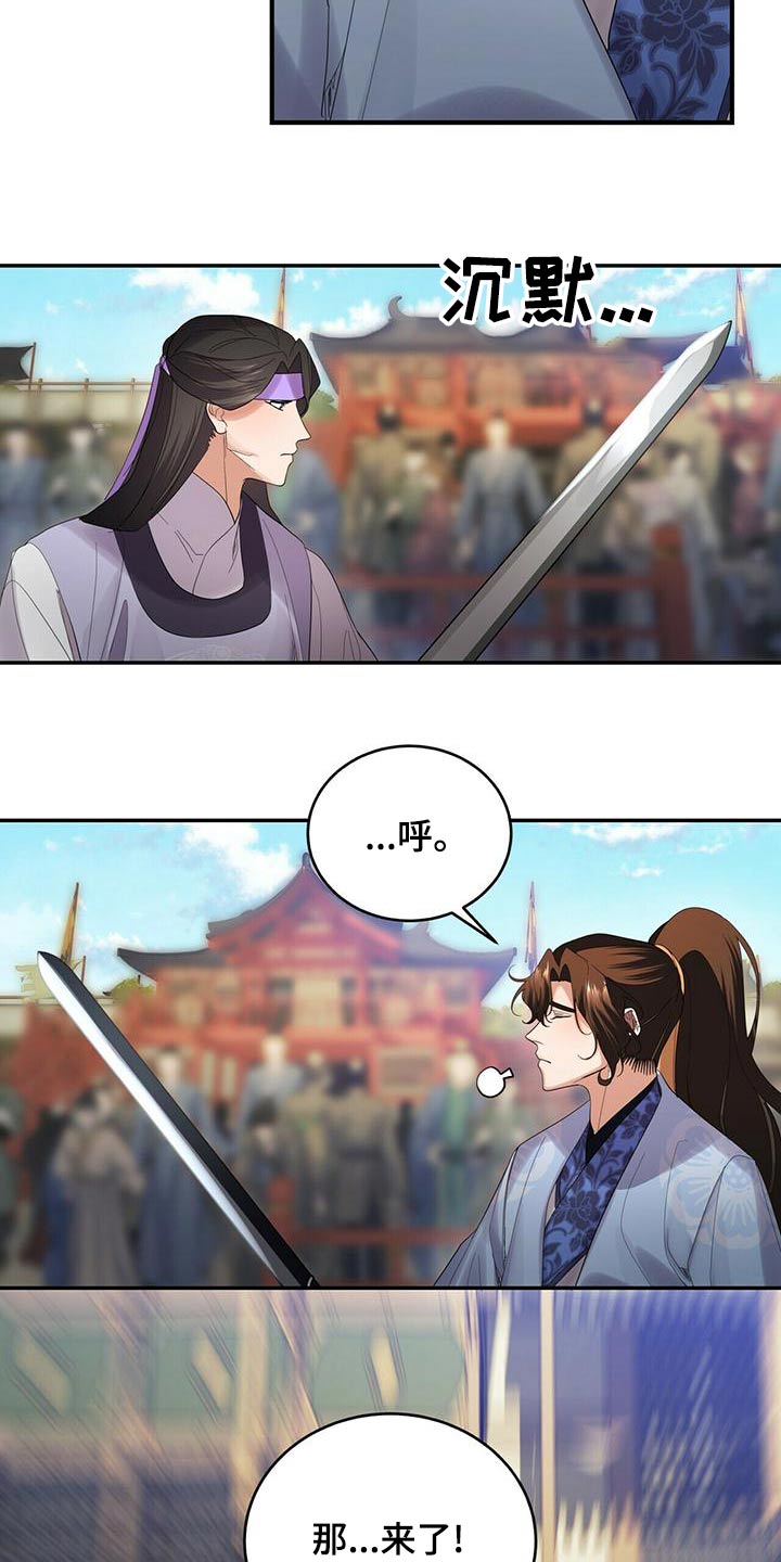 第66章：交锋1