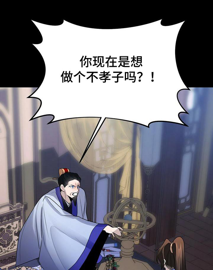 第77章：不孝子0