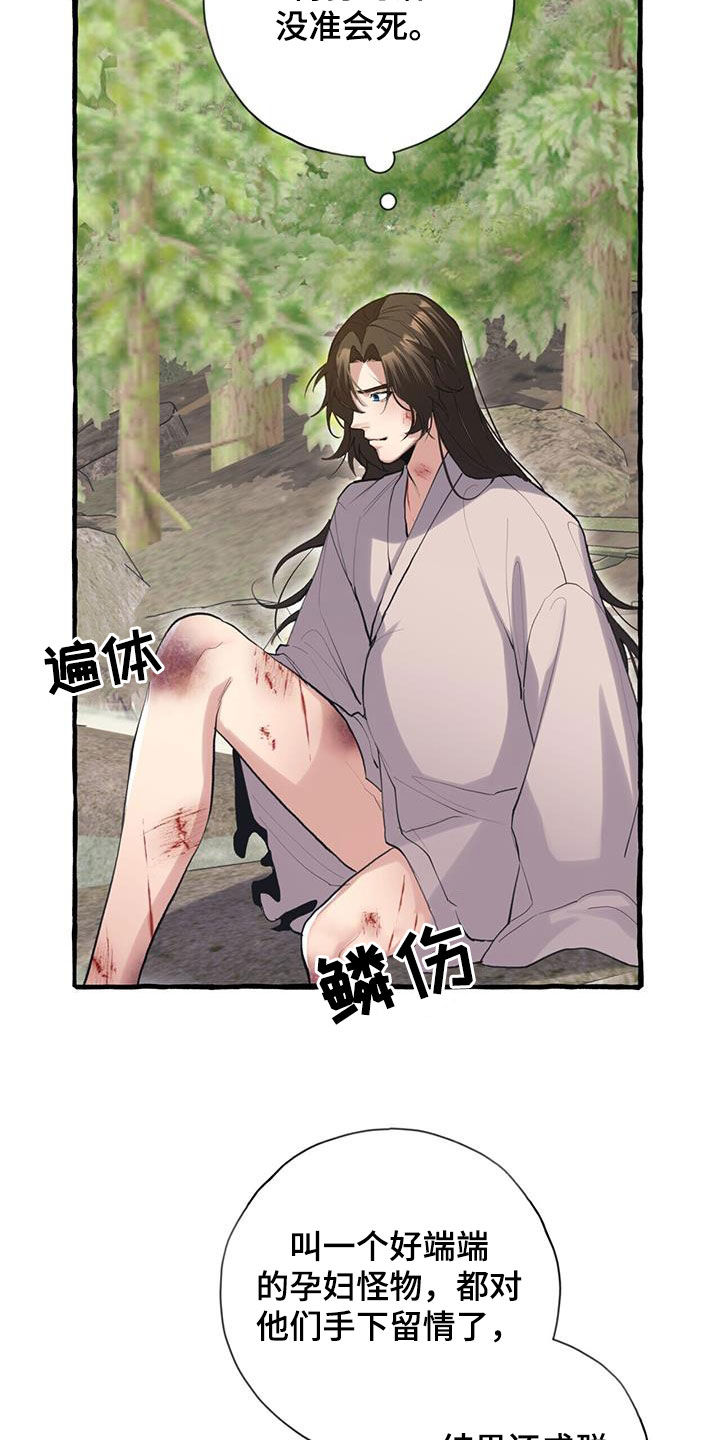 第141章：风水宝地3
