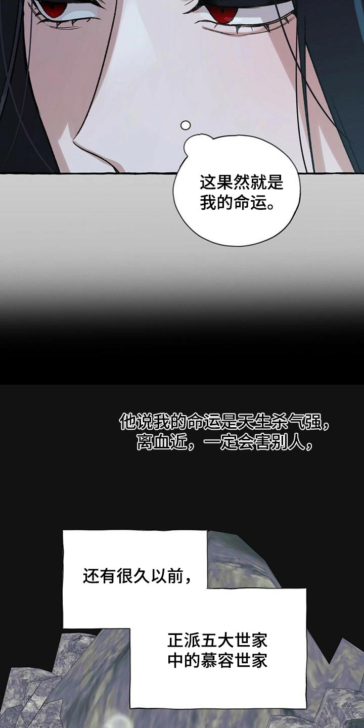 第86章：收留3