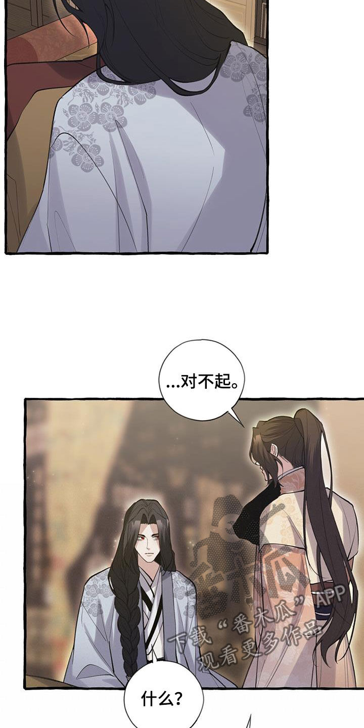 第145章：不要勉强4