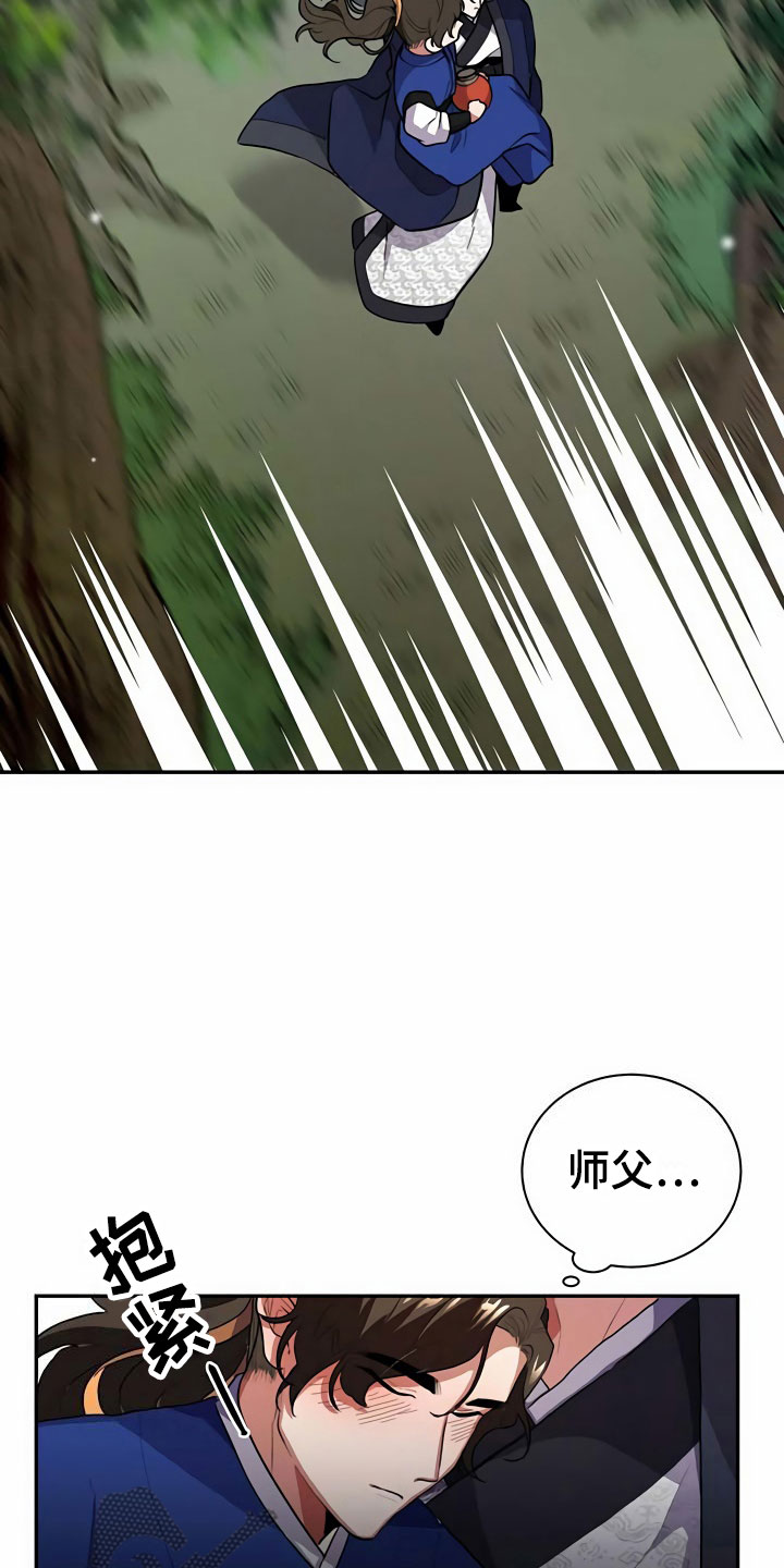 第5章：献血4