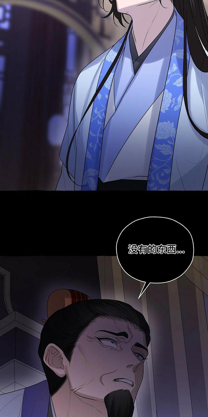 第77章：不孝子2