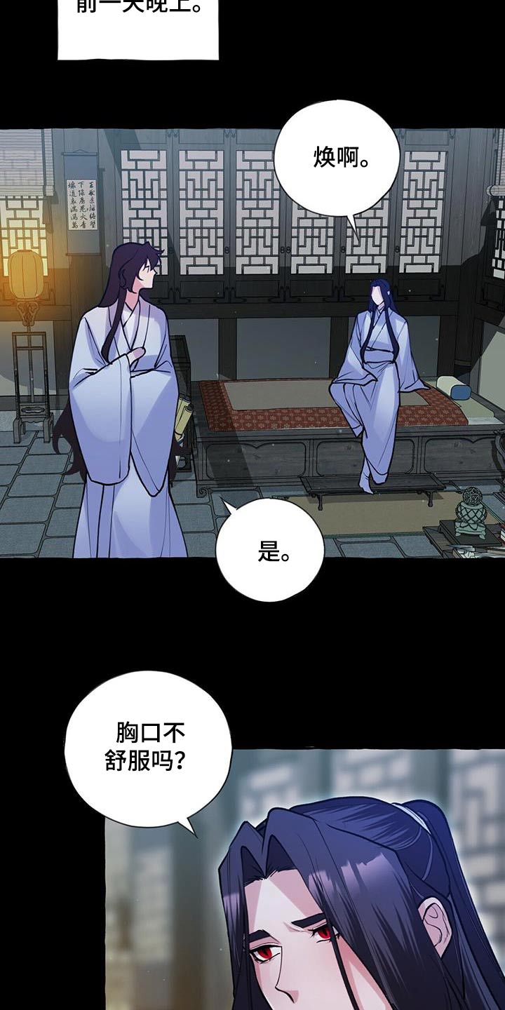 第120章：杀气1
