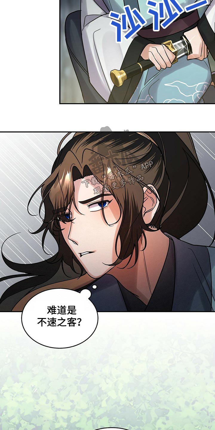 第54章：少爷3