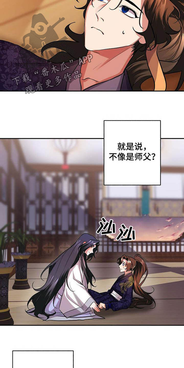 第23章：佣人3