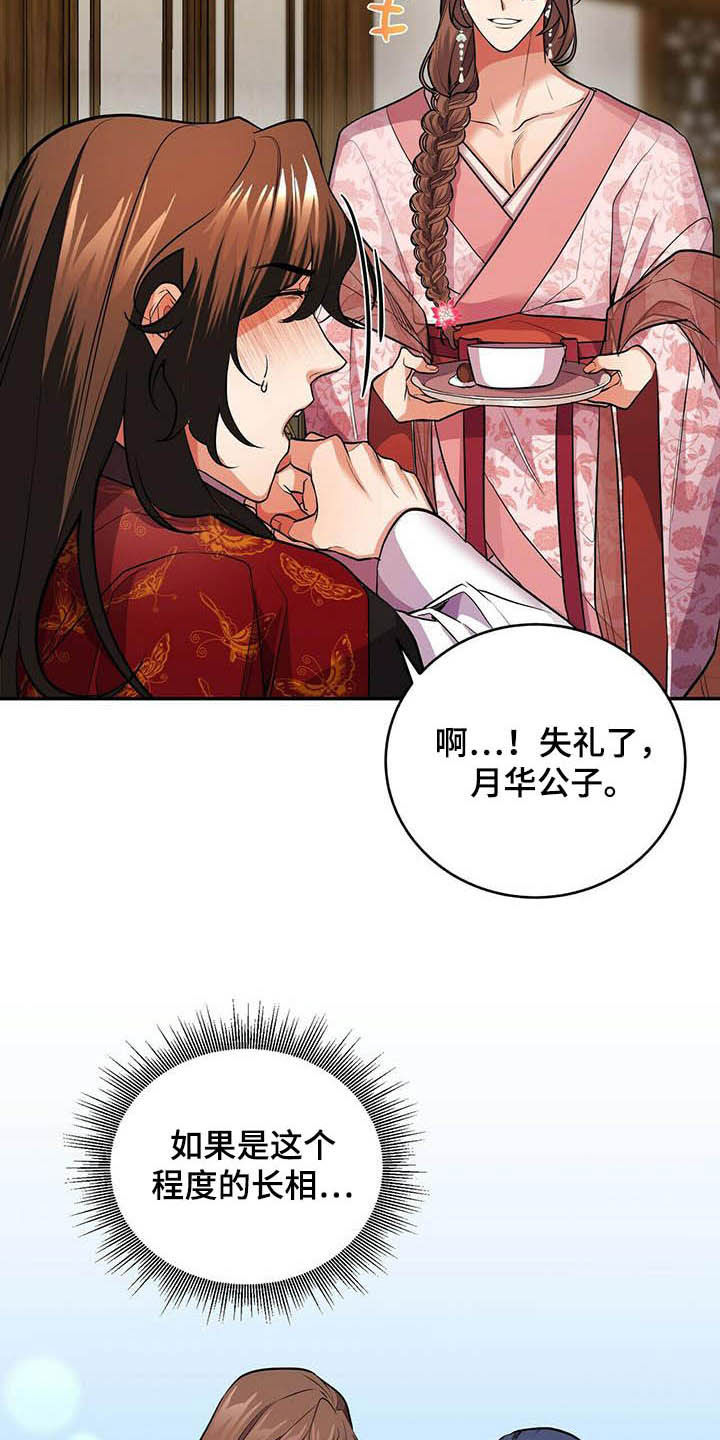第19章：喂药1
