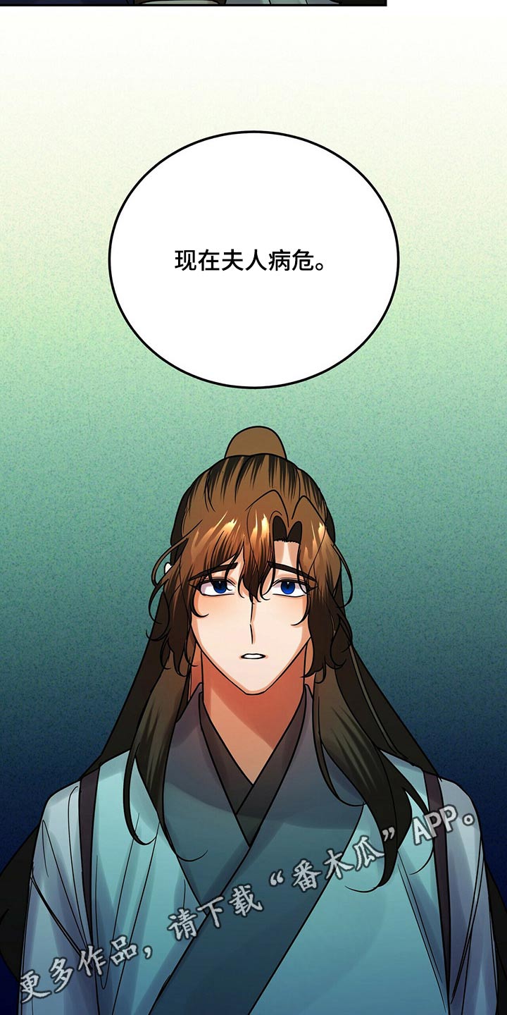 第54章：少爷1