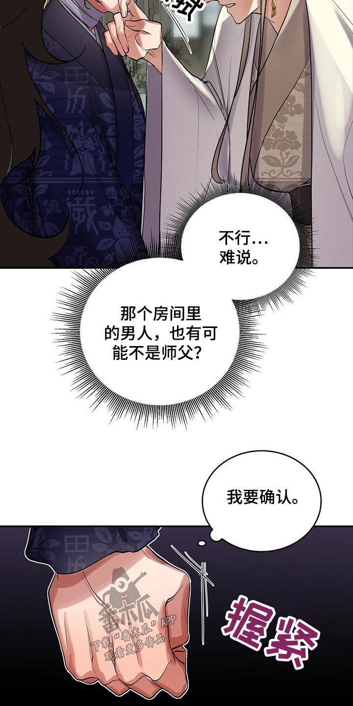 第32章：需要确认2