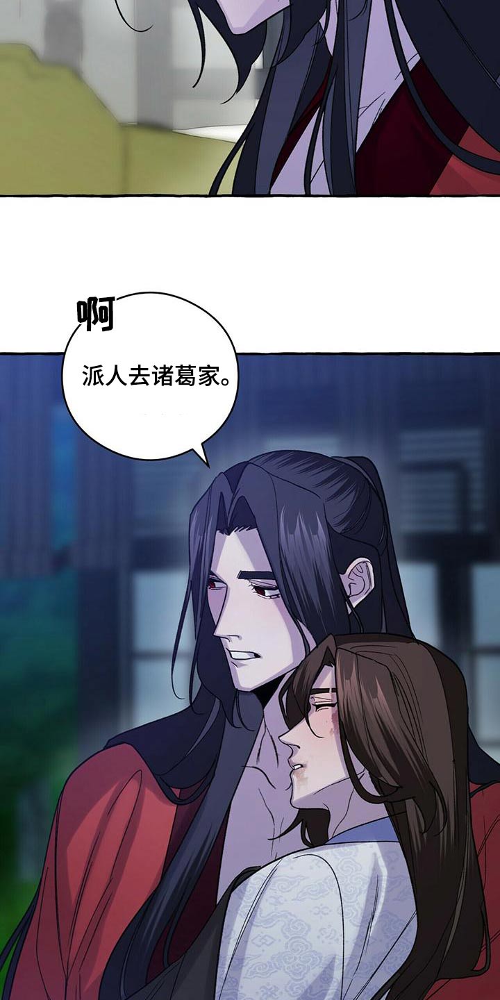 第85章：导火索3