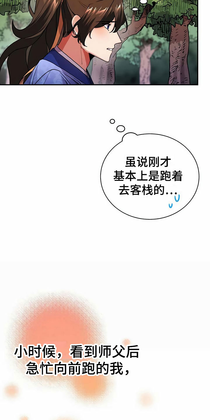 第12章：挑衅2