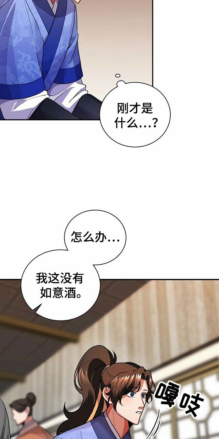 第11章：搭话1
