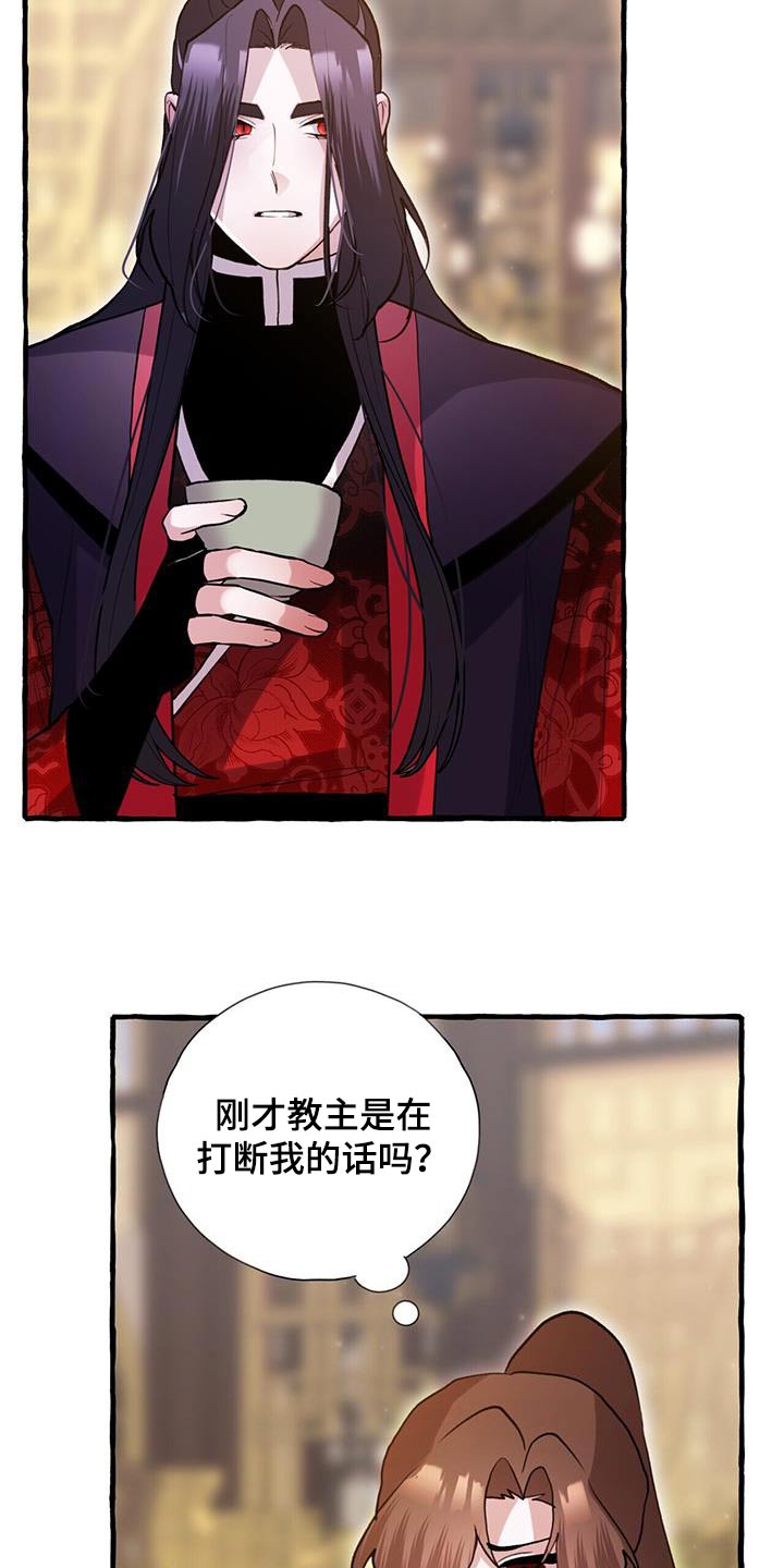第128章：生气3