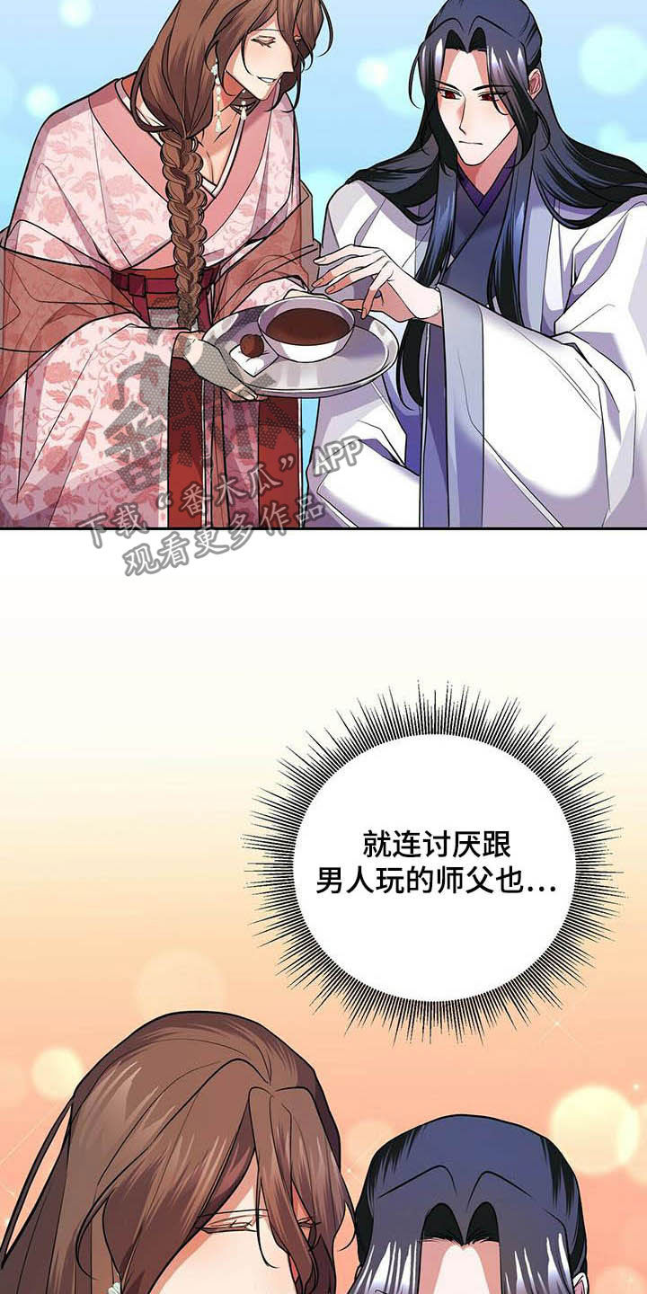 第19章：喂药2
