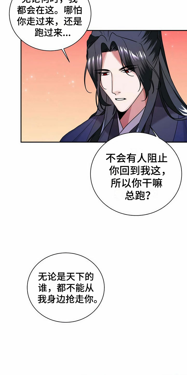 第12章：挑衅4