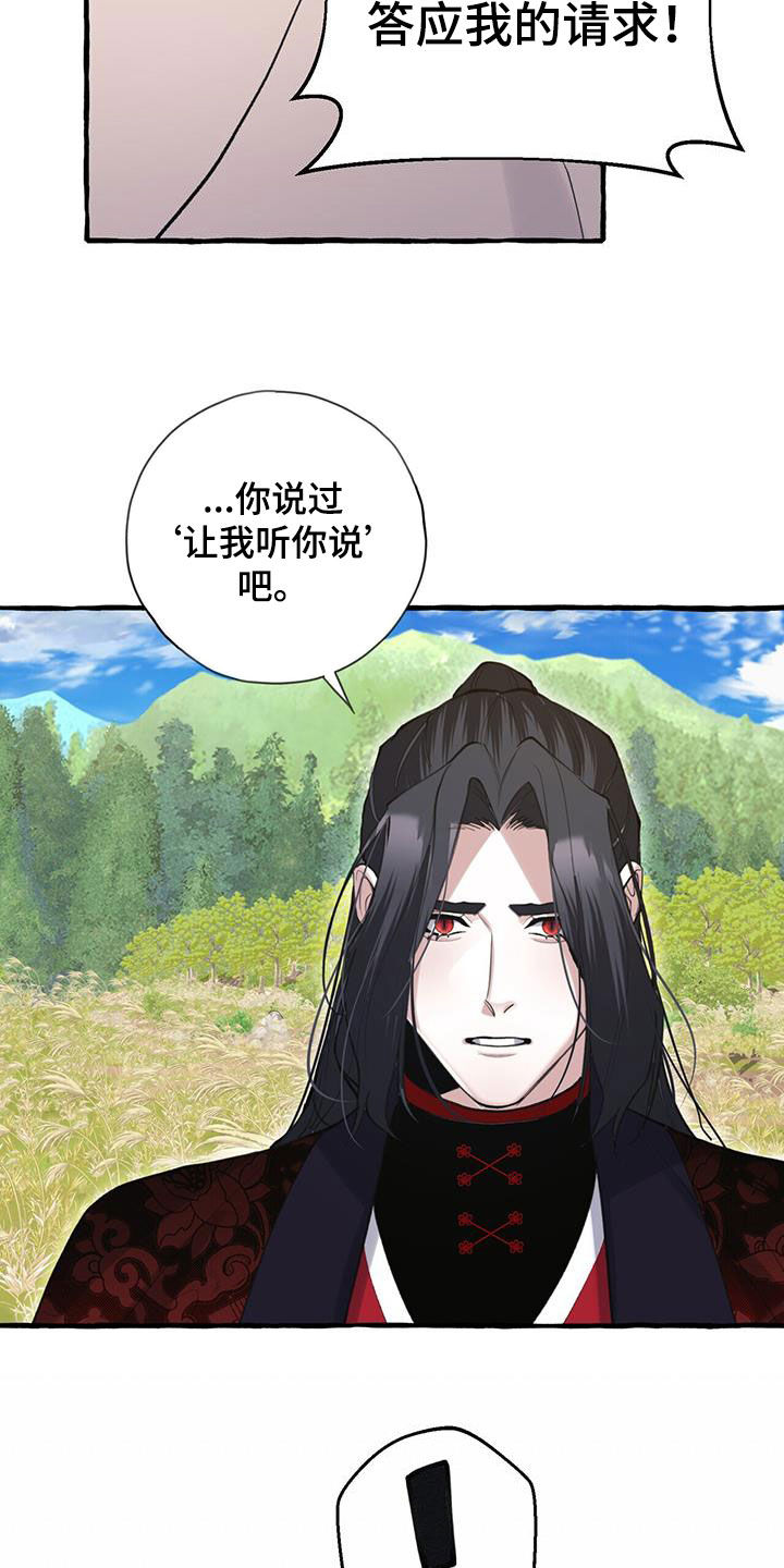 第142章：我听你说0