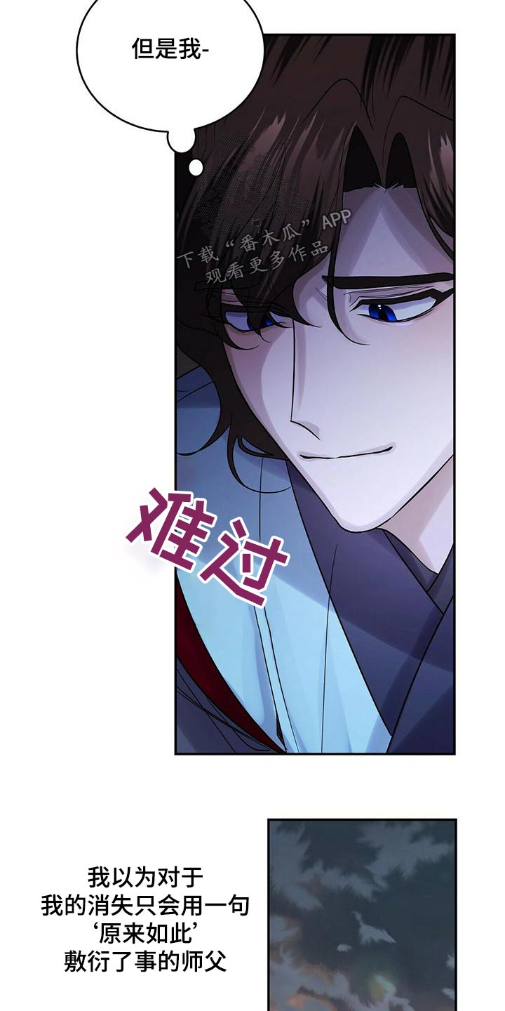 第61章：生气4