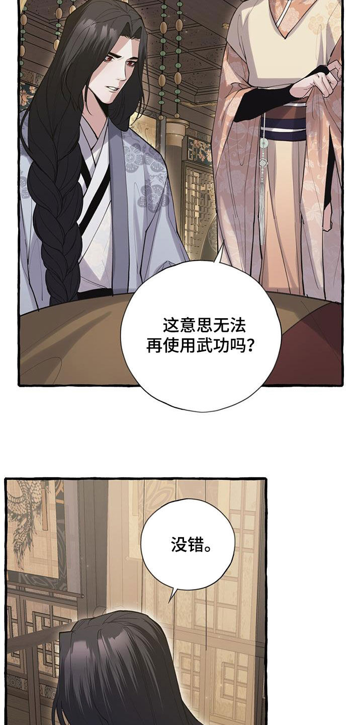 第145章：不要勉强3
