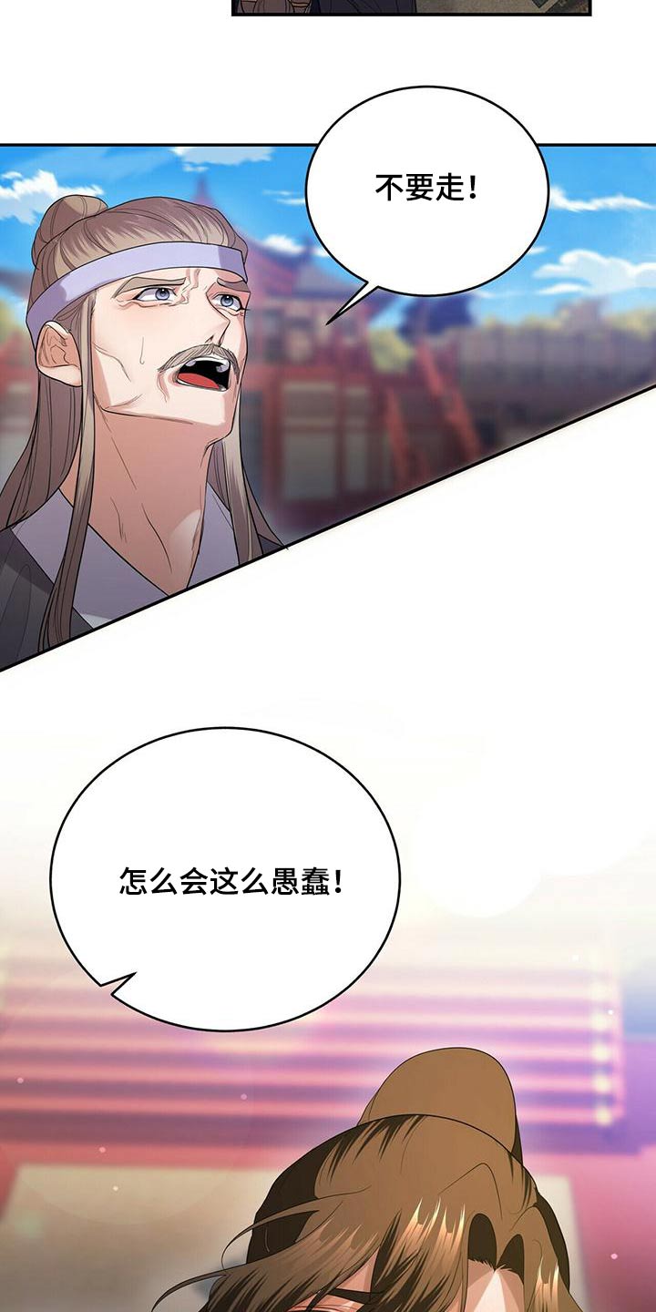 第68章：不要走3