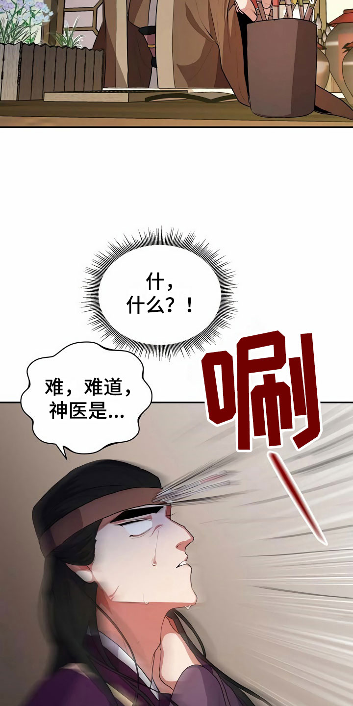 第4章：教主4