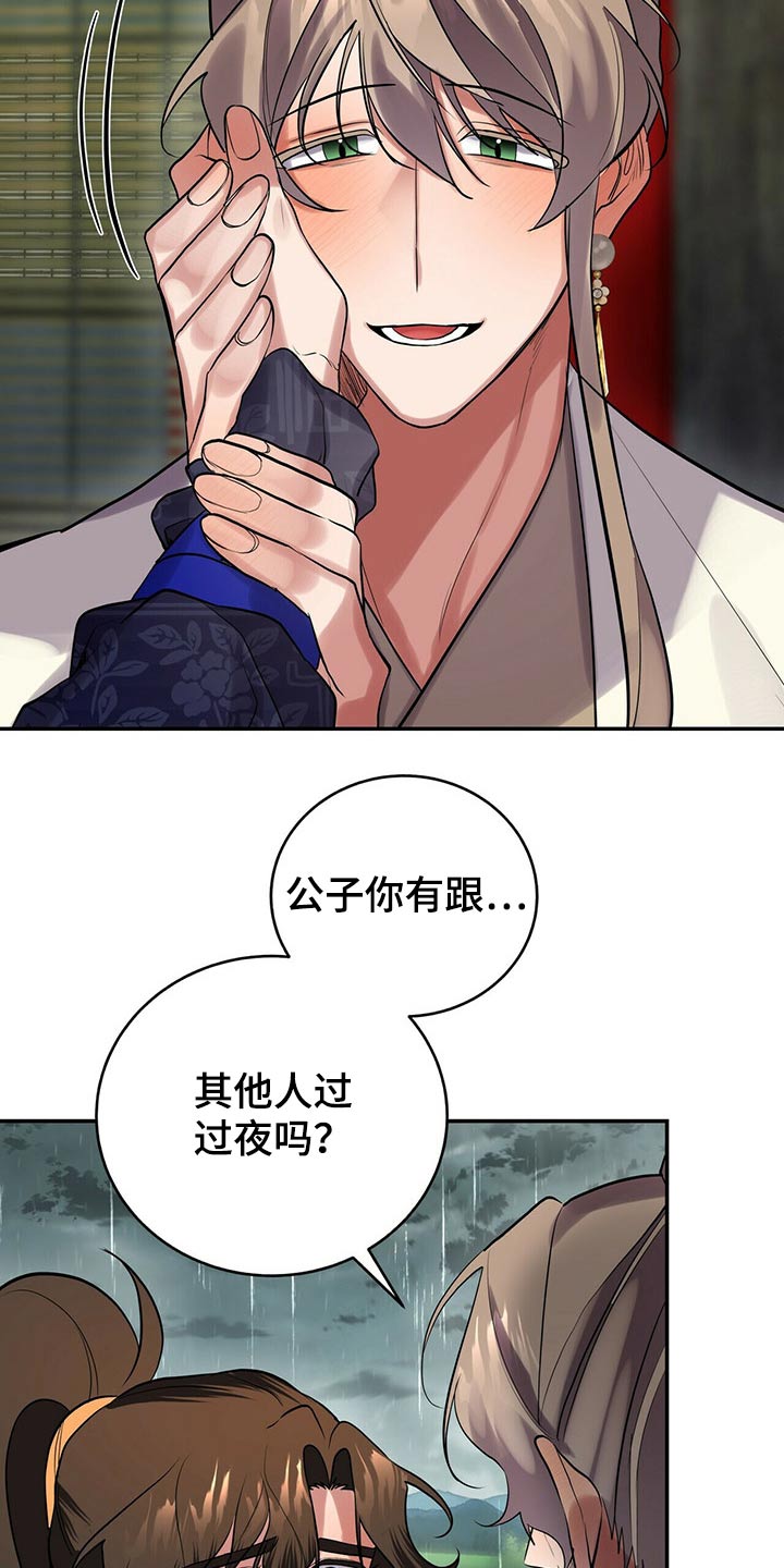 第35章：师父的声音2