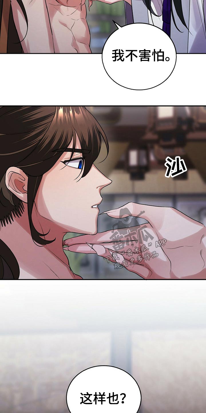 第38章：感觉不一样1