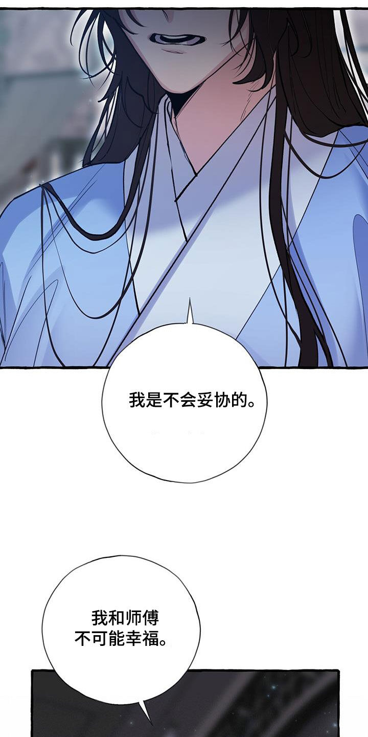 第132章：没办法幸福4