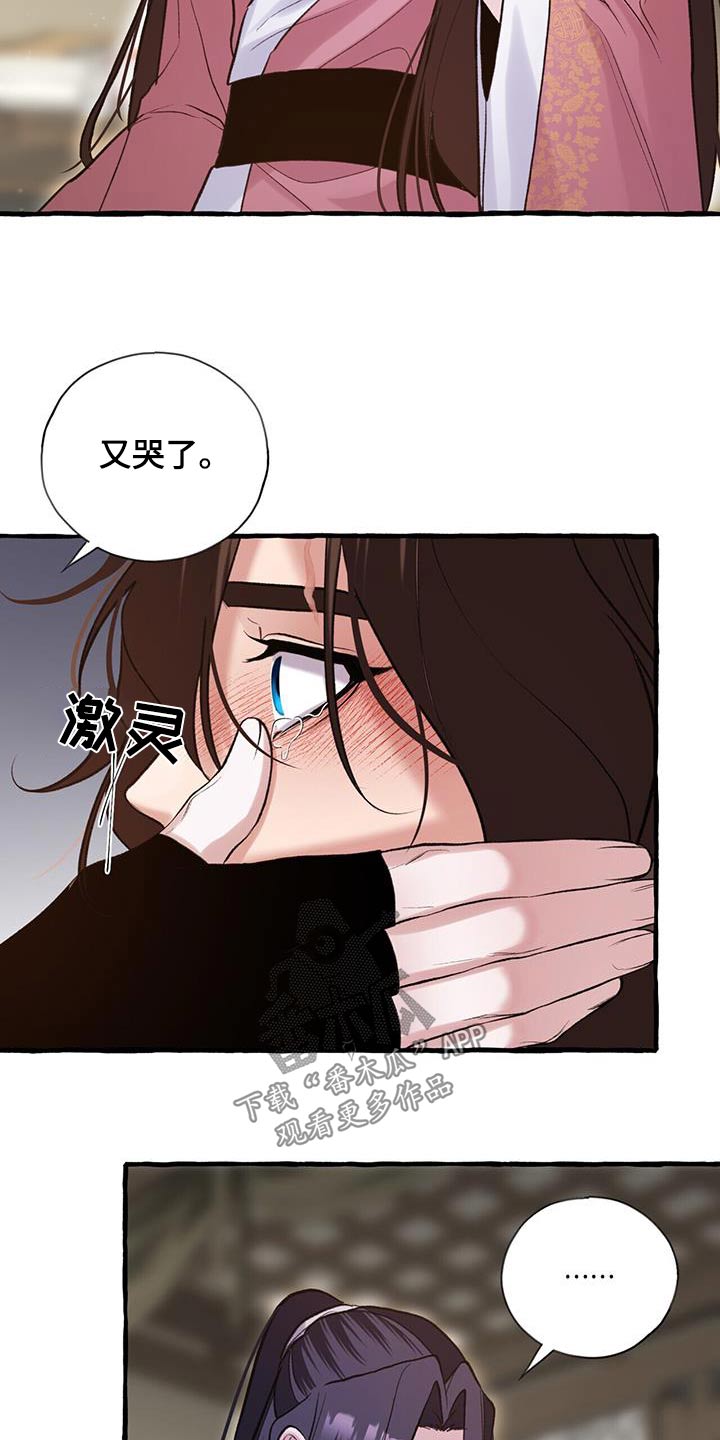 第104章：不要哭4