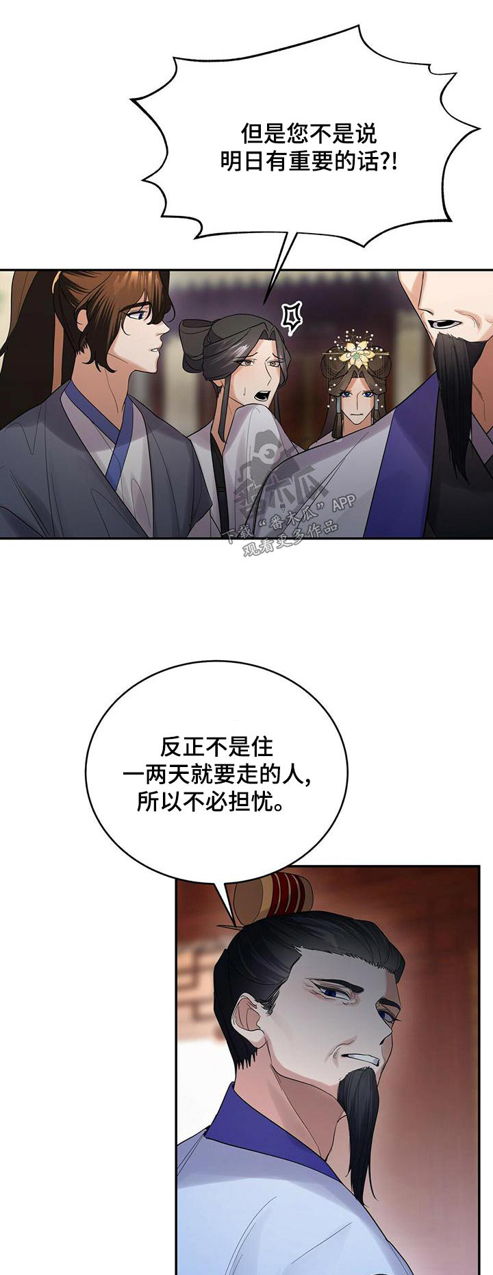 第64章：来访0