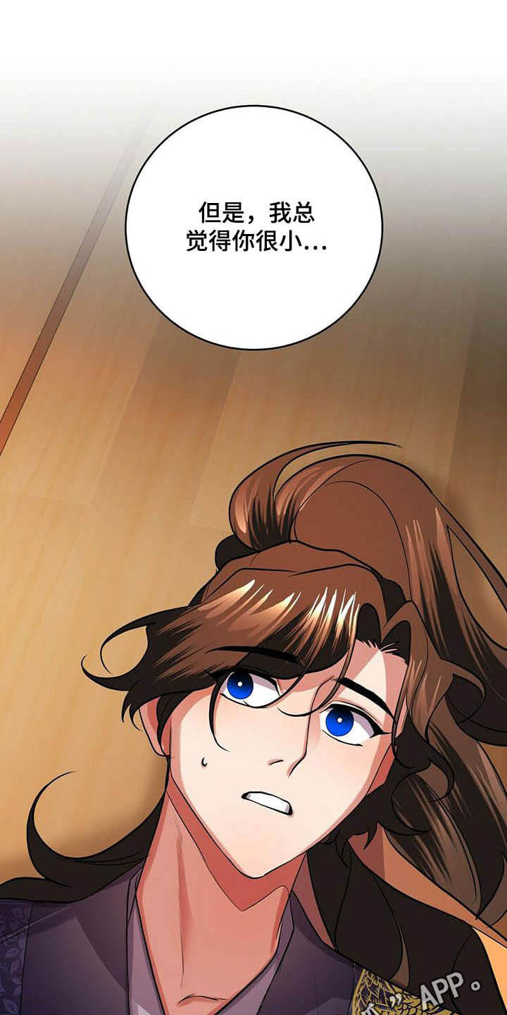 第23章：佣人0