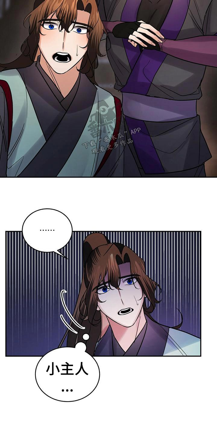 第60章：小主人1