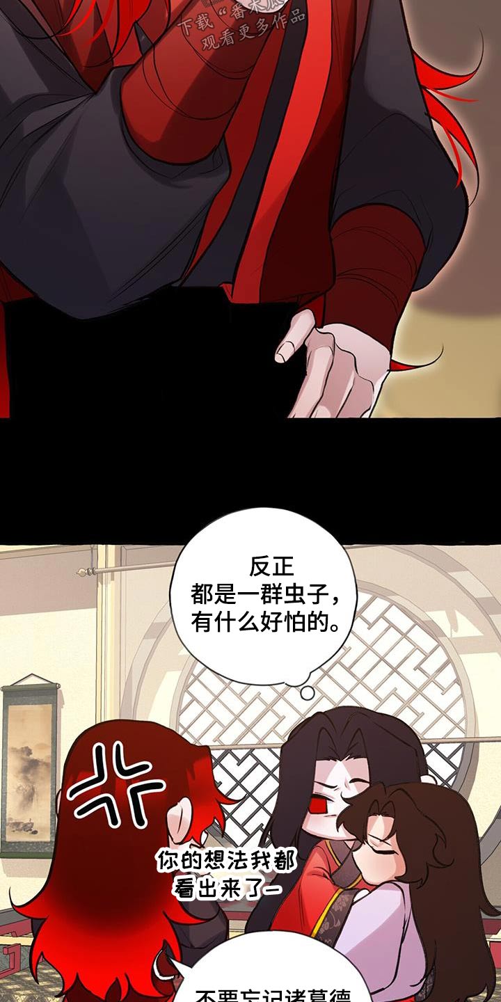 第110章：不可相信4