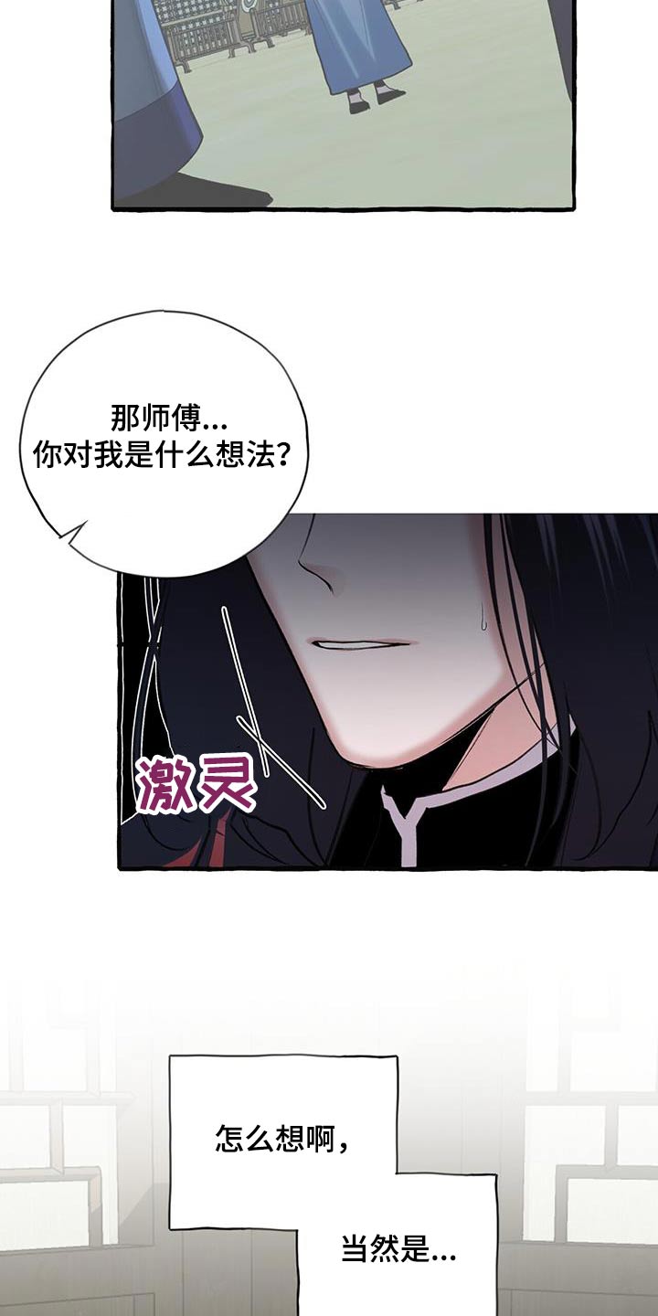 第109章：喜欢你4
