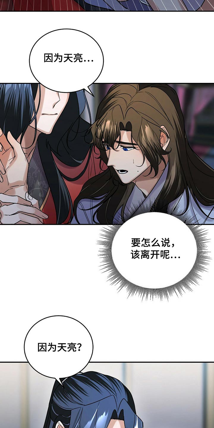 第50章：哪种关系2