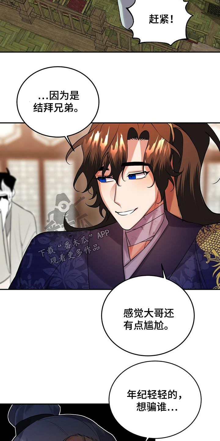 第31章：吵吵闹闹1