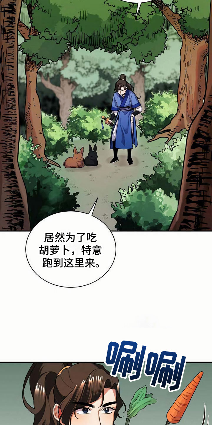 第9章：血鬼1