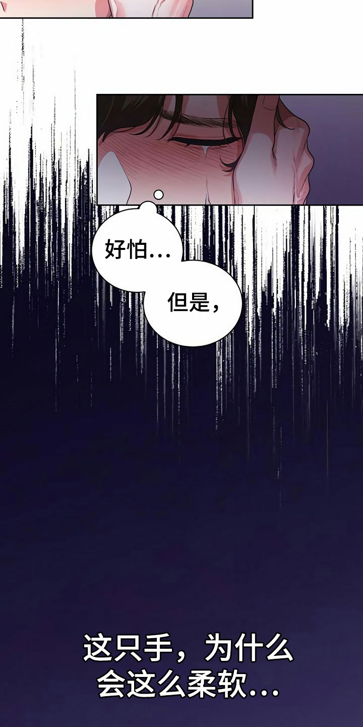 第2章：拜师4