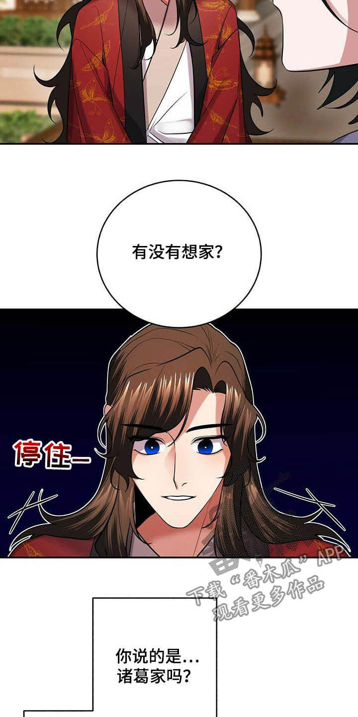 第21章：永远3