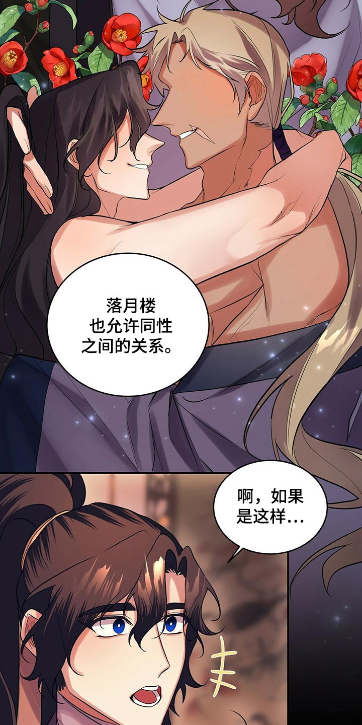 第32章：需要确认3