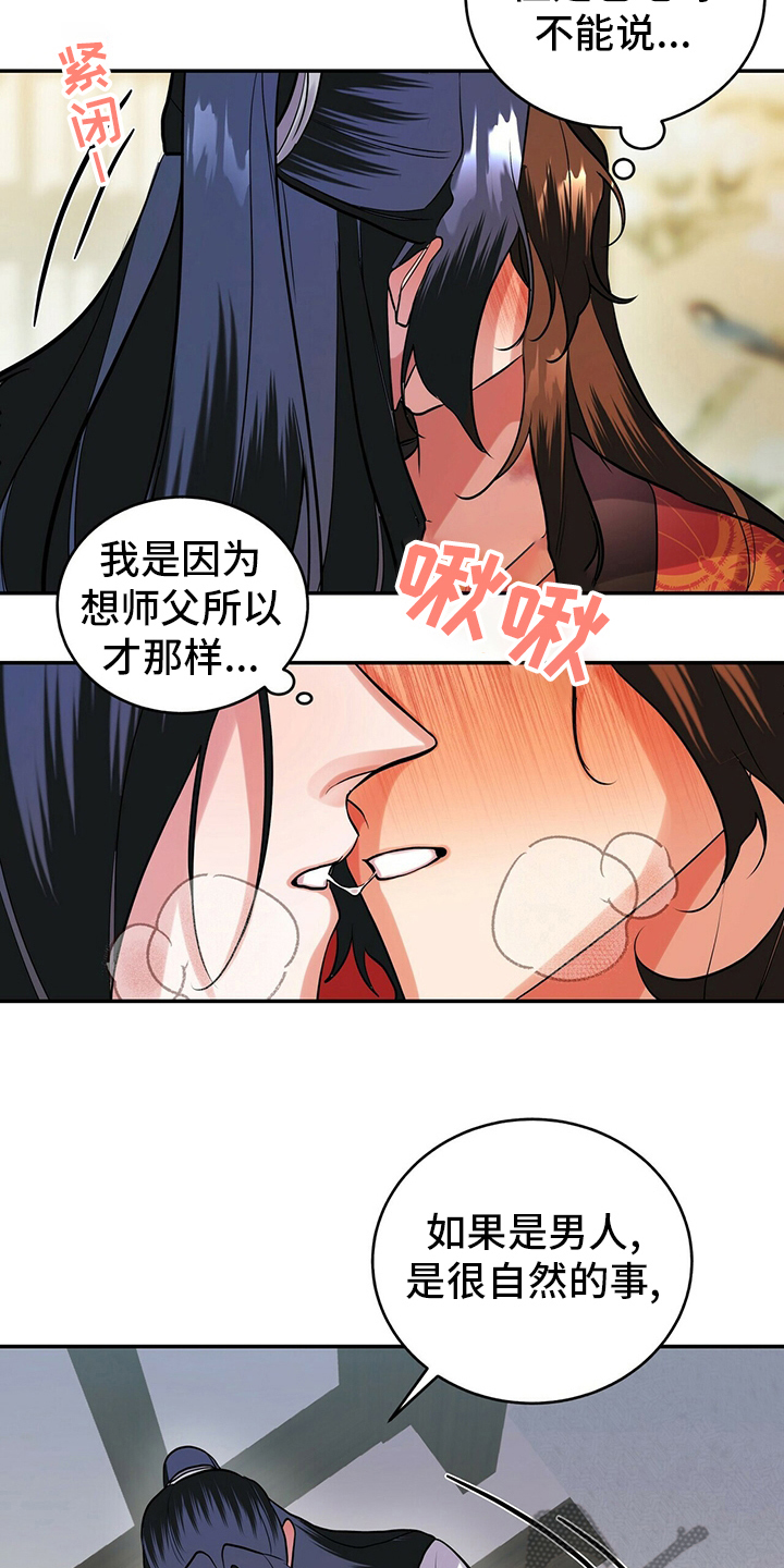 第26章：我教你3
