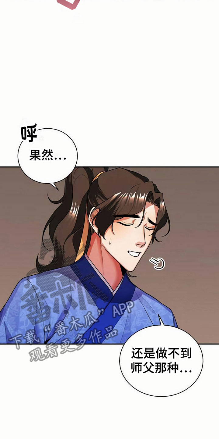 第9章：血鬼4