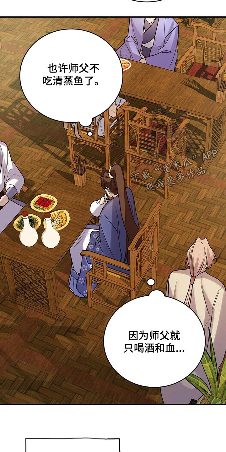 第79章：只有师父4