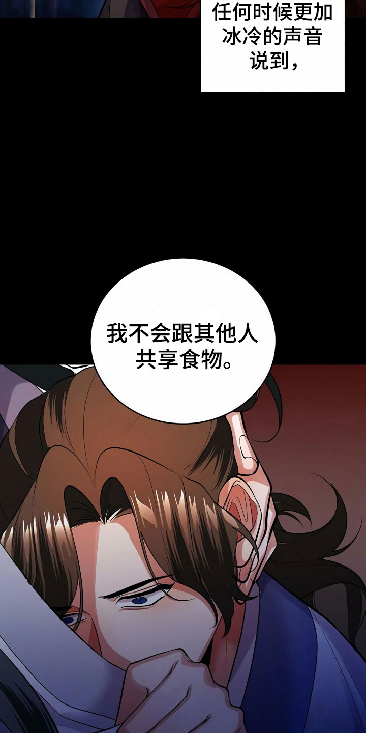 第14章：隐瞒4