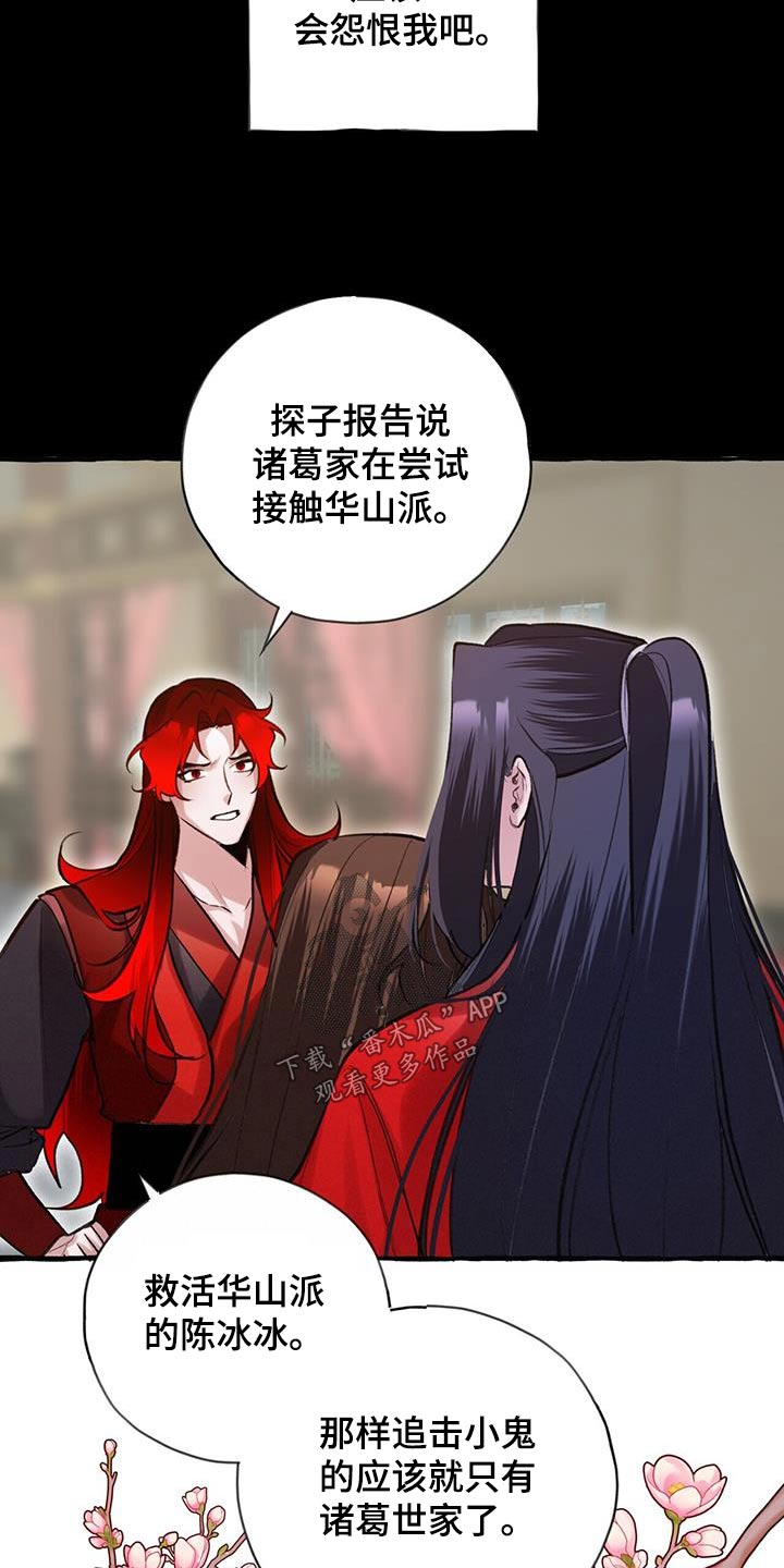 第110章：不可相信1